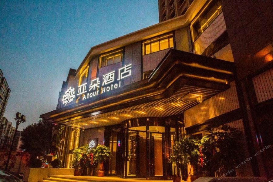 亚朵酒店 哈尔滨 外观 照片